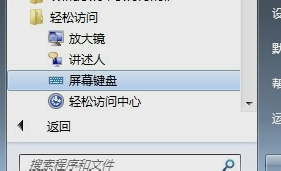 Win10虚拟键盘怎么开启？win10打开虚拟键盘的方法