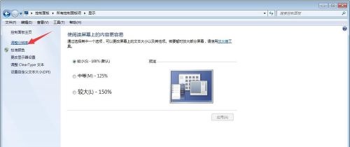 win7如何更改显示输出？win7显示输出更改教程