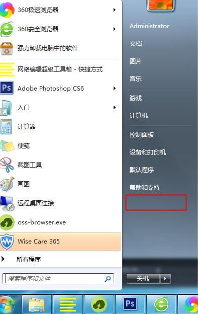 Win7运行窗口打开方式以及没有运行的解决方法