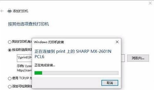 win7连接打印机时提示错误0x00000002是什么原因？