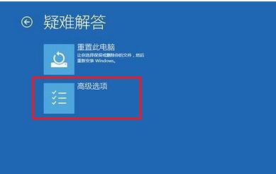 重装Win10系统时开机反复蓝屏怎么解决？