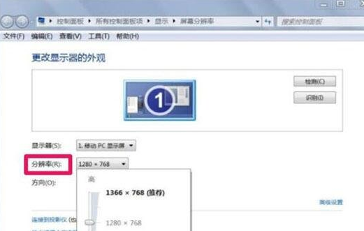 win7电脑屏幕分辨率不能调怎么办？win7电脑屏幕分辨率修复教程