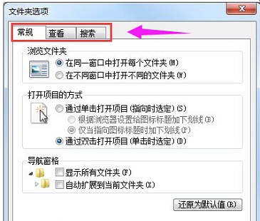 win7文件夹查看选项在哪？win7文件夹查看选项打开方法