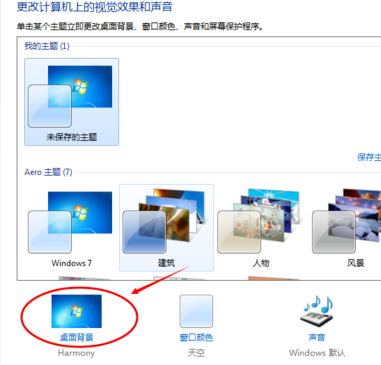 win7电脑颜色不正常怎么调？win7电脑颜色不正常调节方法