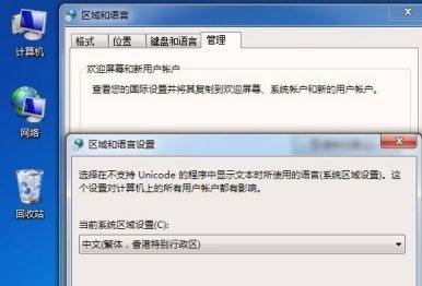 win7窗口出现文字乱码怎么办？win7窗口出现文字乱码解决方法