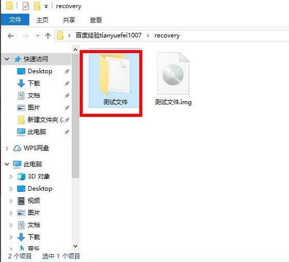 Win10电脑img文件应该怎么打开？