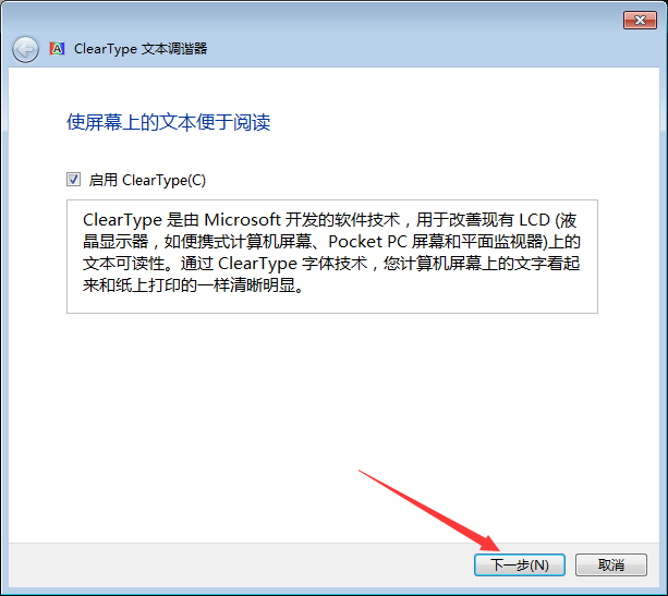 如何校正显示器颜色？Win7电脑显示器颜色校正教程