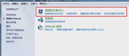 win7如何更改dns设置？win7dns设置更改教程