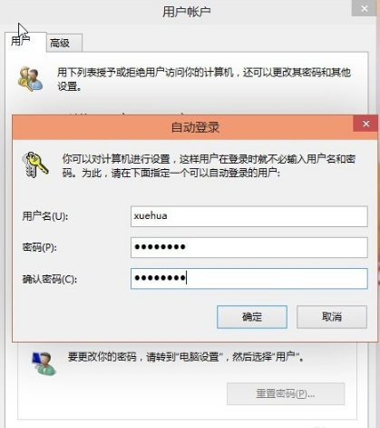 win10开机登录密码取消不掉_win10开机登录密码无法取消