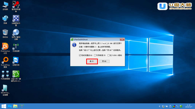 系统之家win7系统安装教程？系统之家win7系统安装图文步骤2019