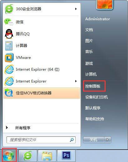 win7不待机要如何设置？win7设置不待机的方法教程？