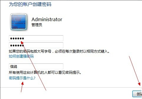 win7怎么设置开机密码？win7设置开机密码的方法？