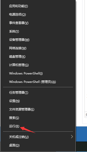 Win10专业版系统如何打开运行命令？