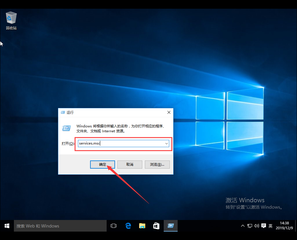 Win10 1909怎么关闭语音识别？Win10 1909语音识别关闭方法