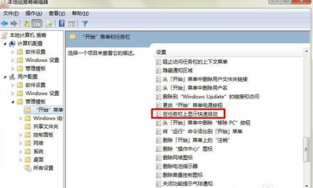 win7系统的任务栏丢失怎么办？win7任务栏修复方法