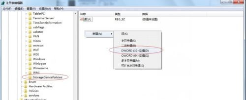 win7如何更改usb写权限？win7usb写入权限更改教程