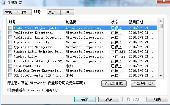 win7系统字体乱码怎么解决？win7系统字体乱码的解决方法