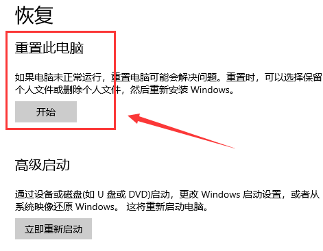 深度技术Win10系统怎么安装？深度技术Win10系统安装教程