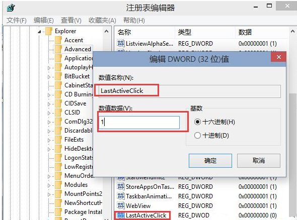 Win10系统怎么设置点击任务栏程序图标就能直接切换程序窗口？