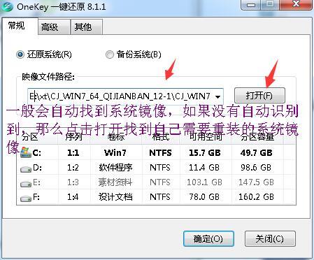 win7纯净版iso怎么安装？win7旗舰版原版镜像iso安装教程