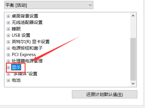 如何禁止win7系统自动调节屏幕亮度？禁止win7系统自动调节屏幕亮度的方法