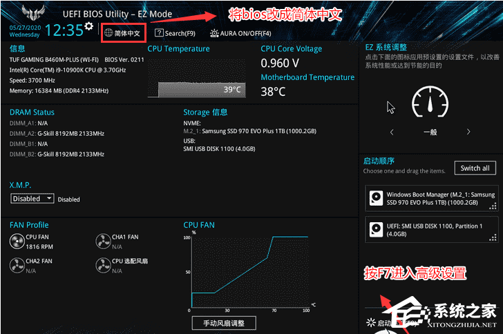 安装Win11提示该电脑必须支持安全启动的解决方法