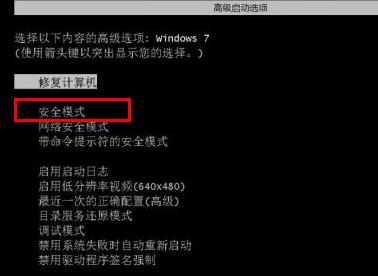 win7开机选择文件卡住不动解决方法？win7开机选择文件卡住不动怎么办？