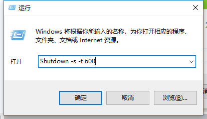 win10自动关机设置在哪？win10自动关机设置教程