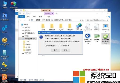 深度技术win7系统纯净版如何安装？深度技术win7系统纯净版安装教程