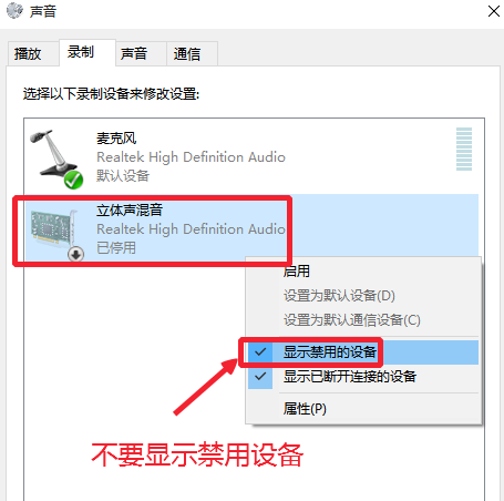 Windows10麦克风无法录音怎么办？