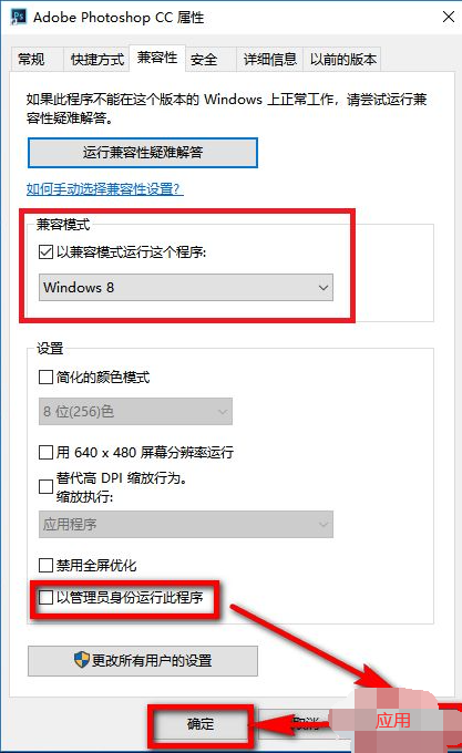 Win10X系统使用不了PS怎么办？PS运行时配置错误怎么办？