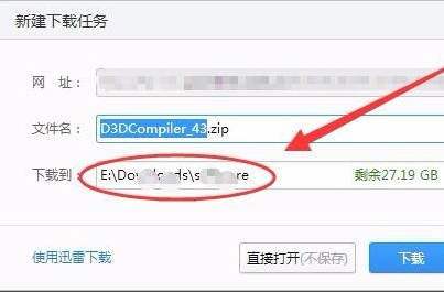 电脑d3dcompiler43.dll文件丢失怎么办？恢复电脑d3dcompiler43.dll文件的方法