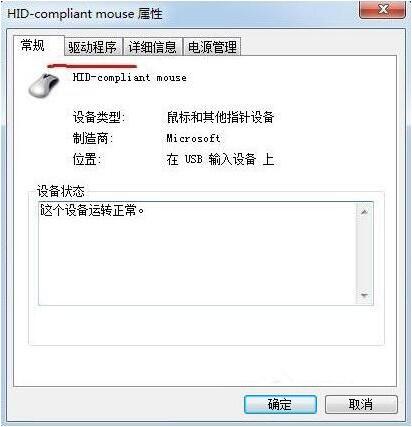 安装win7后鼠标动不了怎么办？ 重装win7后usb全部失灵解决方法