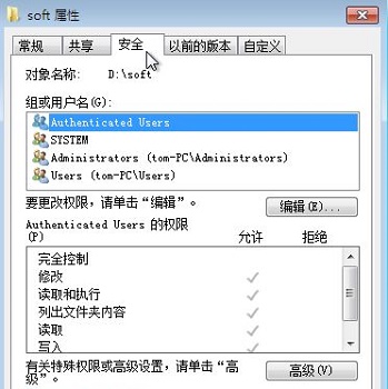 win7文件夹属性在哪？win7文件夹属性位置及打开方式介绍