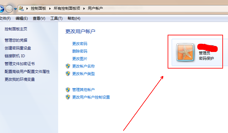 如何关闭win7系统的UAC功能？win7系统的UAC功能关闭教程