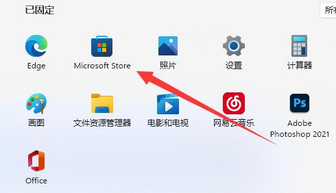 Win11微软商店在哪里打开？Win11微软商店打开位置