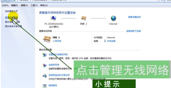 Windows10中如何查找你的WLAN网络密码？