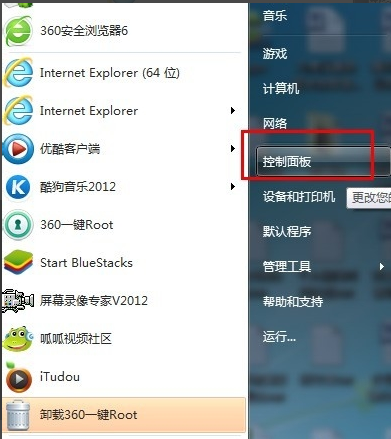 win7怎么设置开机密码？电脑win7设置开机密码教程