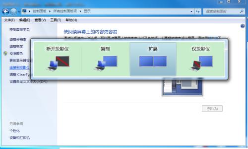 Win7显示器颜色不正常怎么办？Win7显示器颜色不正常的原因及解决方法