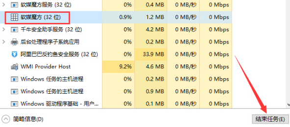 如何强制关闭win7任务管理器的程序？