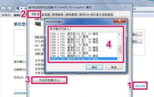 win7电脑屏幕分辨率不能调怎么办？win7电脑屏幕分辨率修复教程