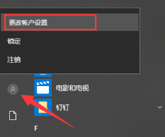 win10如何设置开机密码？win10设置开机密码教程