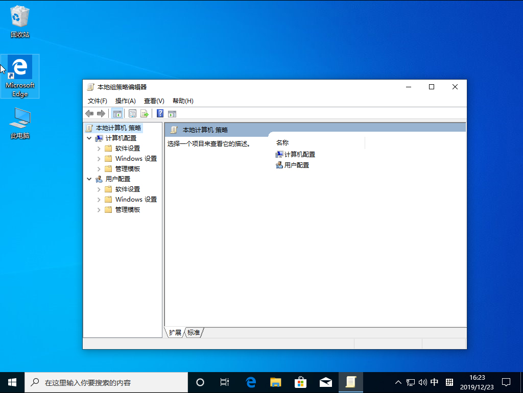 Win10 1909怎么禁止驱动更新？Win10 1909禁止驱动更新教程