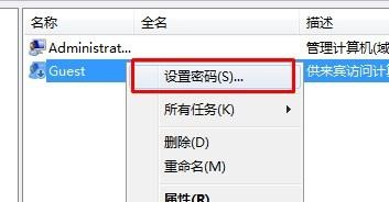 win7如何更改来宾账户密码？win7来宾账户密码更改教程