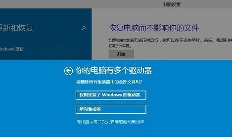 win7怎么初始化电脑？win7电脑恢复出厂设置的操作方法