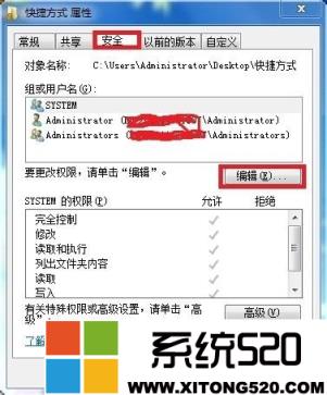 win7图标左下角有锁怎么解决？Win7桌面图标左下角有个锁的去掉步骤