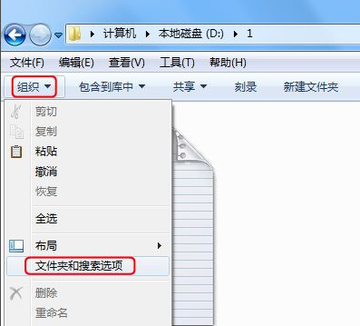 win7怎么显示文件后缀？win7显示文件后缀设置方法