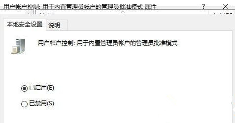 Win10系统关闭指纹后无法重新设置怎么办？