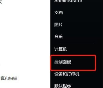 guest账号如何关？Win7旗舰版删除guest账户的方法