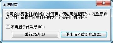 win7如何优化开机速度？win7开机速度优化教程